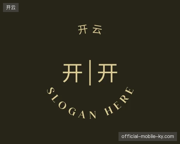 探索开云官网